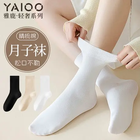 雅鹿袜子女月子袜棉防臭抗菌无骨袜子女士中筒袜春季薄款白色长袜商品大图