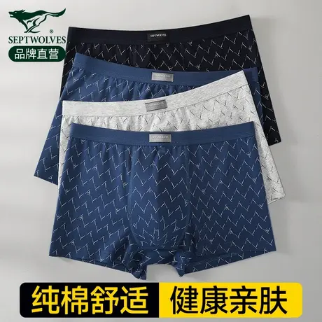 七匹狼男士内裤男款纯棉短裤衩四角新款男生裤衩男式运动平角裤头图片
