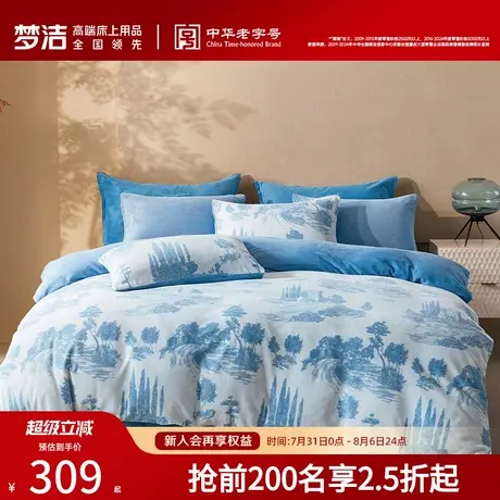 梦洁家纺法兰绒加厚床上三四件套牛奶绒加厚冬季家用床单被套床品商品大图