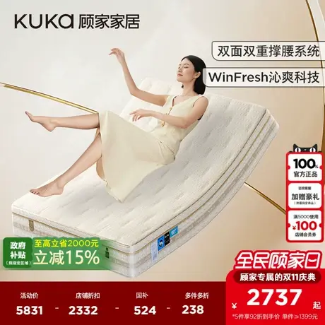 顾家家居撑腰床垫铂金1号乳胶床垫软垫家用卧室黑珍珠弹簧4D厚垫商品大图