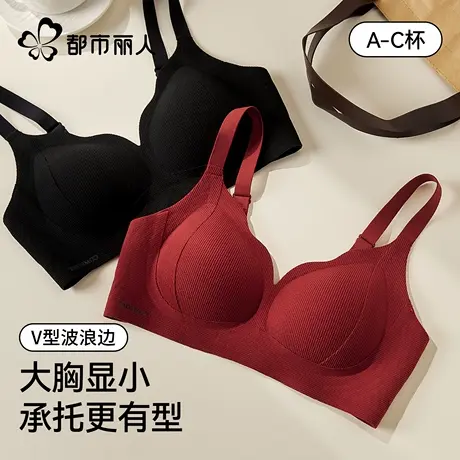 都市丽人大胸显小提拉聚拢收副乳防垂2025新款新款爆款红色软支撑商品大图