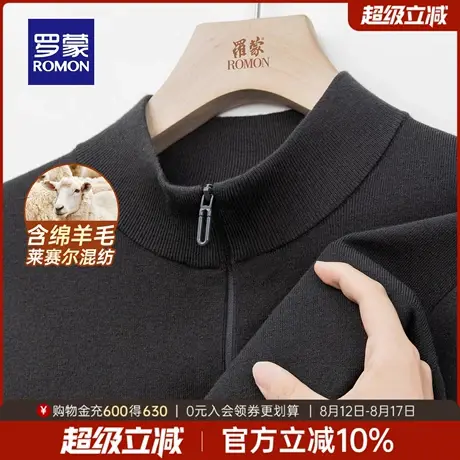 【含绵羊毛+莱赛尔】罗蒙男士拉链领针织衫2025秋季新款百搭毛衣图片