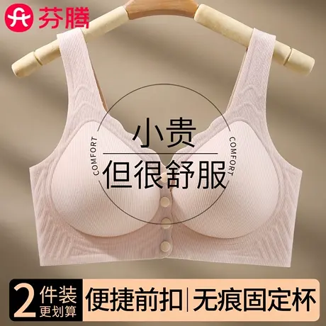 芬腾前扣内衣女中老年妈妈大码无钢圈孕妇哺乳睡眠无痕背心式文胸商品大图