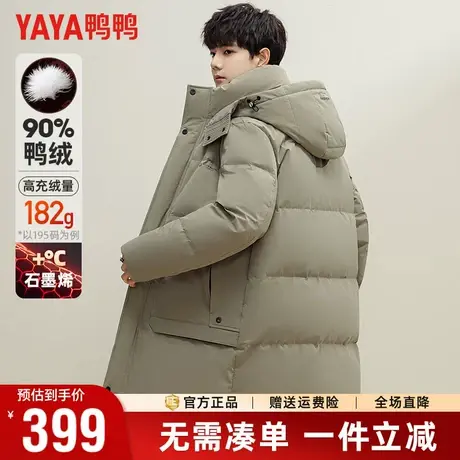 【高充绒量】鸭鸭冬季羽绒服男士加厚连帽中长款极寒保暖外套男潮商品大图
