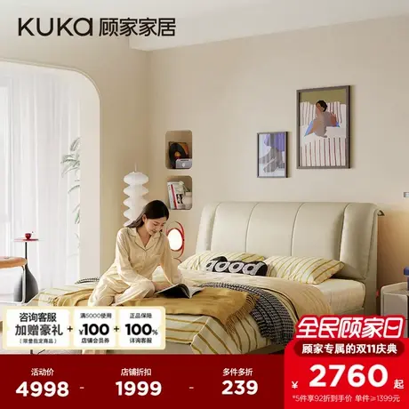 【达人推荐】顾家家居现代简约奶油风双人1.8m真皮床床垫套餐8557商品大图