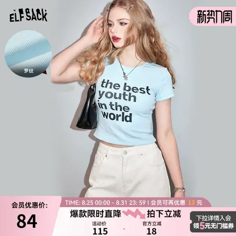 妖精的口袋字母印花修身T恤女2025年春季新款小个子休闲正肩短袖商品大图