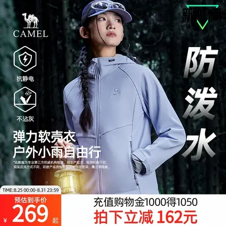 骆驼女装软壳衣2025秋季户外防风徒步登山运动外套休闲夹克上衣男商品大图