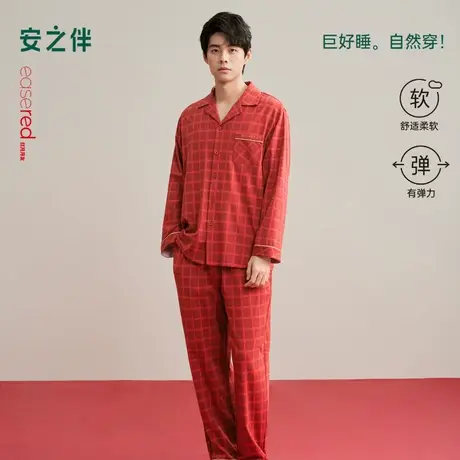 安之伴【巨柔软】男士睡衣春秋季纯棉红色结婚家居服秋冬款本命年商品大图