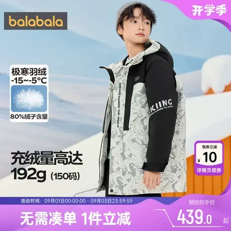 巴拉巴拉男童羽绒服中大童加厚外套秋冬款童装儿童中长款过膝衣服图片