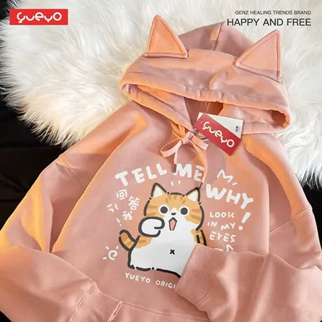 悦游 回答我橘猫 秋冬加绒猫耳连帽卫衣男休闲搞笑原创潮流搞笑商品大图