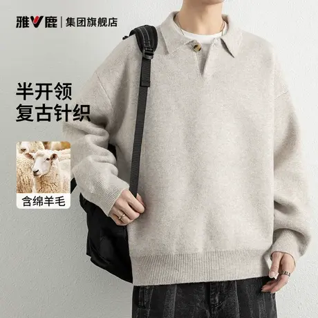 雅鹿绵羊毛翻领毛衣男款秋冬季2025新款宽松半开领针织衫长袖保暖图片