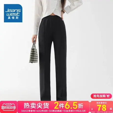 LY真维斯女装直筒微喇裤2023秋新款潮流时尚休闲小个子女生马蹄裤图片