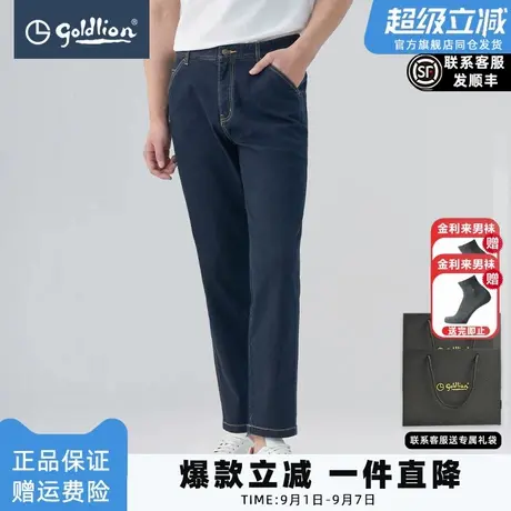 金利来秋季新款男士牛仔裤棉混纺时尚微弹宽松直筒长裤裤子男商品大图