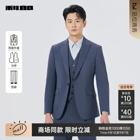 【商场同款】利郎官方简约西服套装男士25秋季商务男装25QXF241SA商品大图