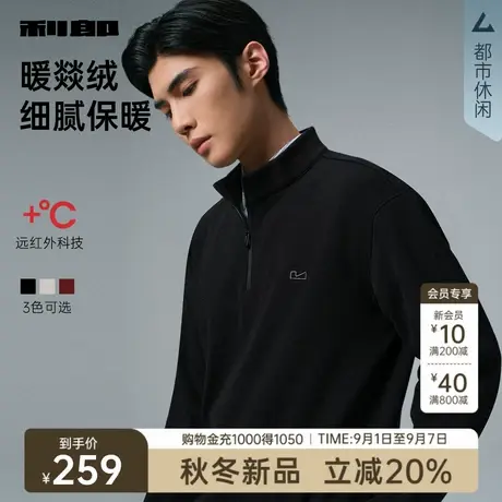 【远红外发热】利郎官方半高领卫衣男士简约刺绣2025冬季新款男装商品大图