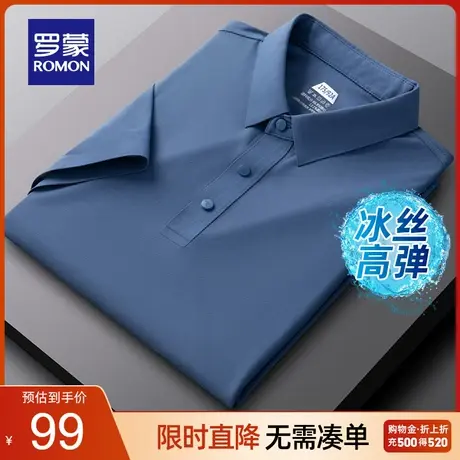 【冰丝高弹】罗蒙男士短袖T恤夏季薄款翻领冰感无痕短袖Polo衫男图片
