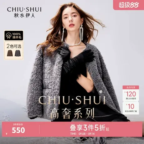 秋水伊人奥莱时尚休闲羊羔毛颗粒绒皮草2025年冬季女圆领开衫外套图片