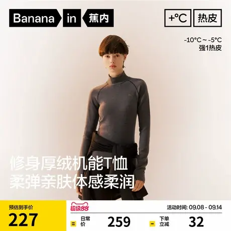 蕉内热皮501+++女士锁温高领修身长袖机能T恤保暖打底衫秋衣防寒商品大图