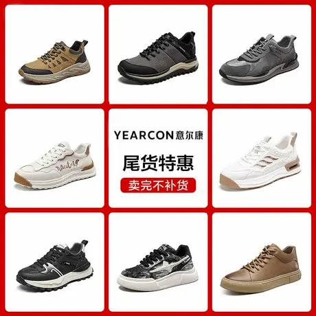 意尔康男鞋春秋季男式时尚休闲单鞋男士英伦风单鞋图片
