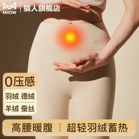 猫人高腰打底裤女士内穿秋冬季德绒发热秋裤无痕修身显瘦保暖裤子商品大图