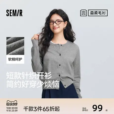 森柔毛衫|商场同款森马针织开衫女短款春季2025新款基础圆领上衣商品大图