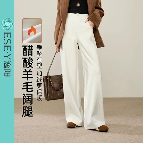 逸阳醋酸羊毛阔腿裤女2025年冬拉绒垂感显瘦休闲通勤直筒裤小个子商品大图