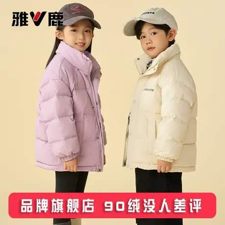 雅鹿2025新款立领加厚儿童羽绒服短款男童女童宝宝中大童冬季外套商品大图