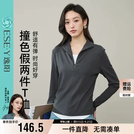 逸阳24年秋新款假两件拉链半高领长袖t恤女正肩抽褶修身打底衫商品大图
