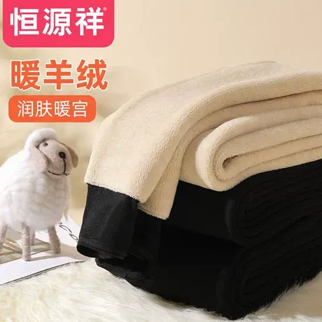 恒源祥女士保暖裤冬季加绒加厚打底裤高腰显瘦紧身裤外穿神器裤图片