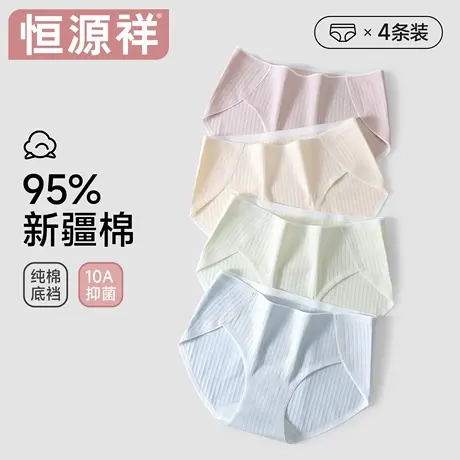 恒源祥内裤女士纯棉10a级抗菌短裤全棉加长底裆三角裤中腰不夹臀商品大图