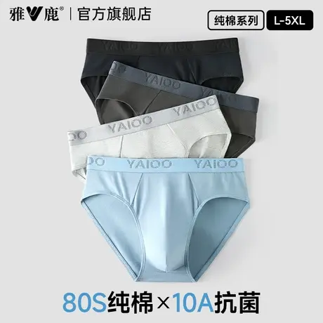 雅鹿男士三角内裤2026新款纯棉抗菌透气大码100%全棉裆短裤衩男生商品大图