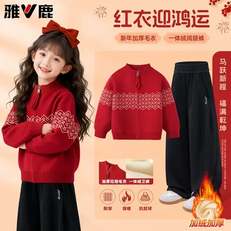 雅鹿女童过年服套装红色加厚毛衣马年女孩本命年服国风儿童拜年服图片
