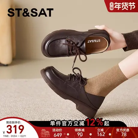 星期六厚底乐福鞋女款2026年新款春季单鞋复古英伦风一脚蹬小皮鞋图片