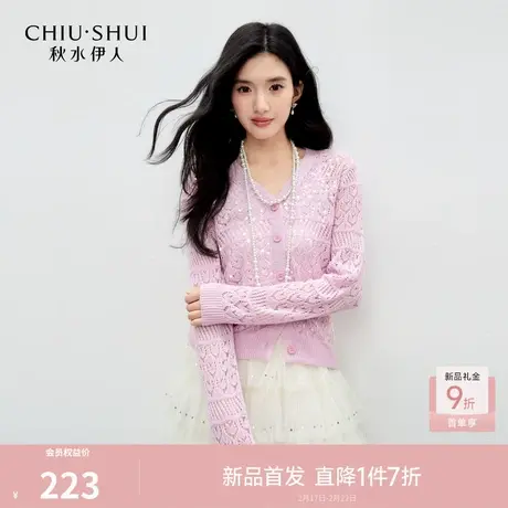 秋水伊人时尚镂空V领针织开衫2026年春季新款女休闲亮片短款上衣商品大图