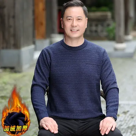 爸爸毛衣加绒加厚保暖款圆领冬季中老年人男士针织打底衫上衣服装商品大图
