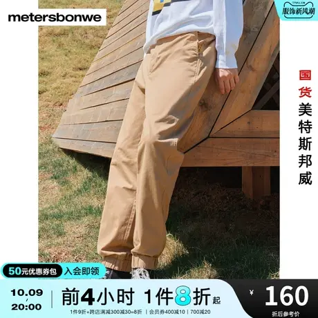 国货美特斯邦威慢跑裤男春秋加绒裤简约宽松运动束脚保暖工装裤商品大图