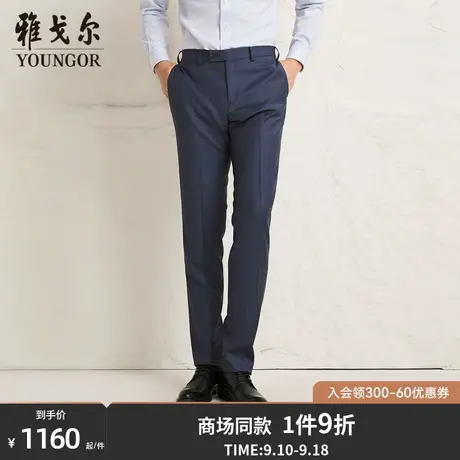 【商场同款】雅戈尔男士西裤新款官方商务休闲上班穿长裤男S3757图片
