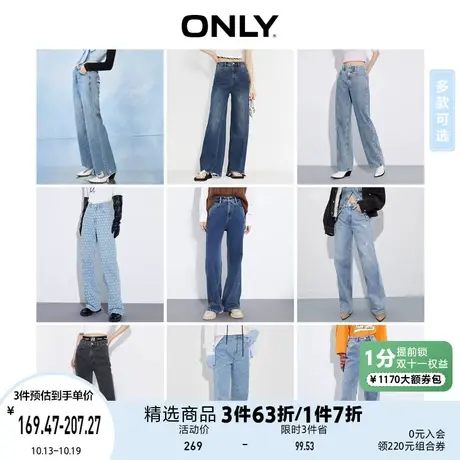 【买5免1】【阔腿牛仔裤合集】ONLY奥莱夏季高腰宽松阔腿老爹牛仔图片