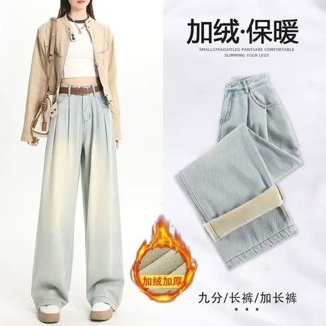 高腰加绒阔腿牛仔裤女秋冬季2023年新款显瘦直筒小个子九分拖地裤商品大图
