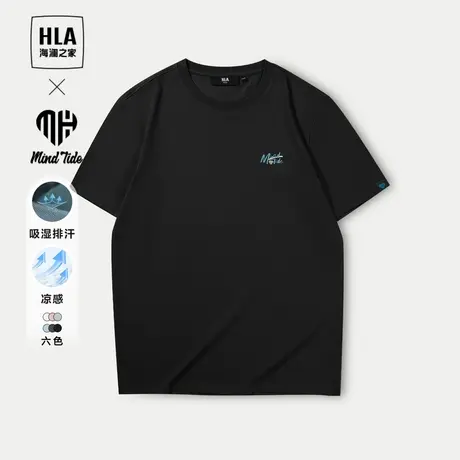 HLA/海澜之家循迹亦心即为系列凉感T恤2024春夏新款吸湿排汗短t男商品大图