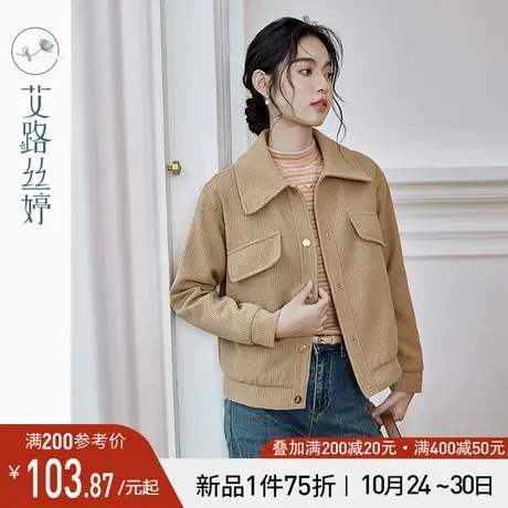 艾路丝婷小香风短外套女2023年秋季新款小个子休闲华夫格翻领夹克商品大图