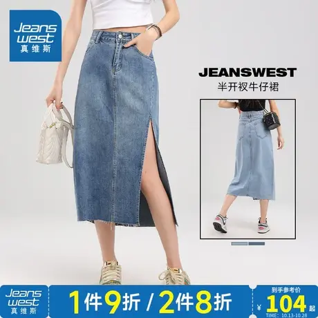 LT真维斯女款直筒半身裙2023夏季新款女装浅蓝色学生休闲牛仔裙子商品大图