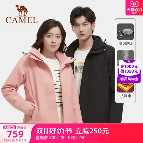 骆驼三合一可拆卸男女冲锋衣保暖耐磨简约时尚防风防水户外出行服商品大图