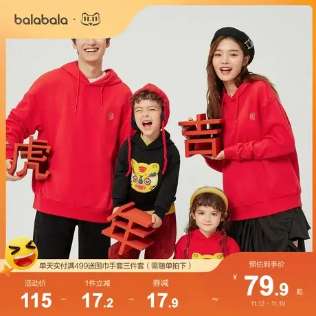 巴拉巴拉男童卫衣女童加绒上衣儿童宝宝秋冬保暖童装国潮亲子装图片
