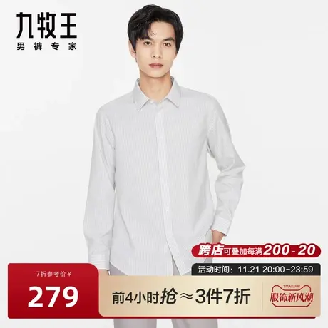 [DP免烫]九牧王男装正装衬衫春季男士易打理抗皱商务长袖衬衣男图片