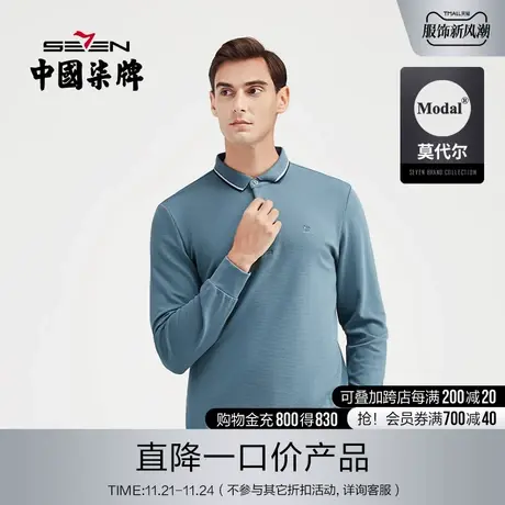 柒牌清仓莫代尔polo长袖男商务通勤柔软舒适绣花弹力厚款T恤上衣商品大图