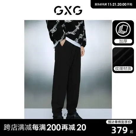 【龚俊心选】GXG男装 黑色纹理宽松束脚长裤休闲裤 2023年冬季图片