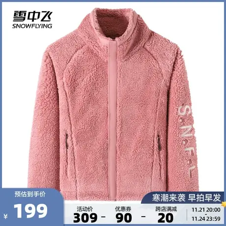 雪中飞2023春季新款女士防风保暖休闲户外立领摇粒绒夹克外套图片