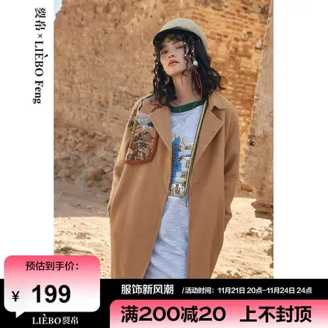 裂帛LIEBOFeng2024春新复古刺绣美拉德卡其色中长款毛呢外套上衣图片