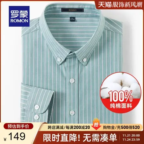 【100%棉】罗蒙长袖衬衫男春季新款职业工装中青年纯棉条纹衬衣男图片